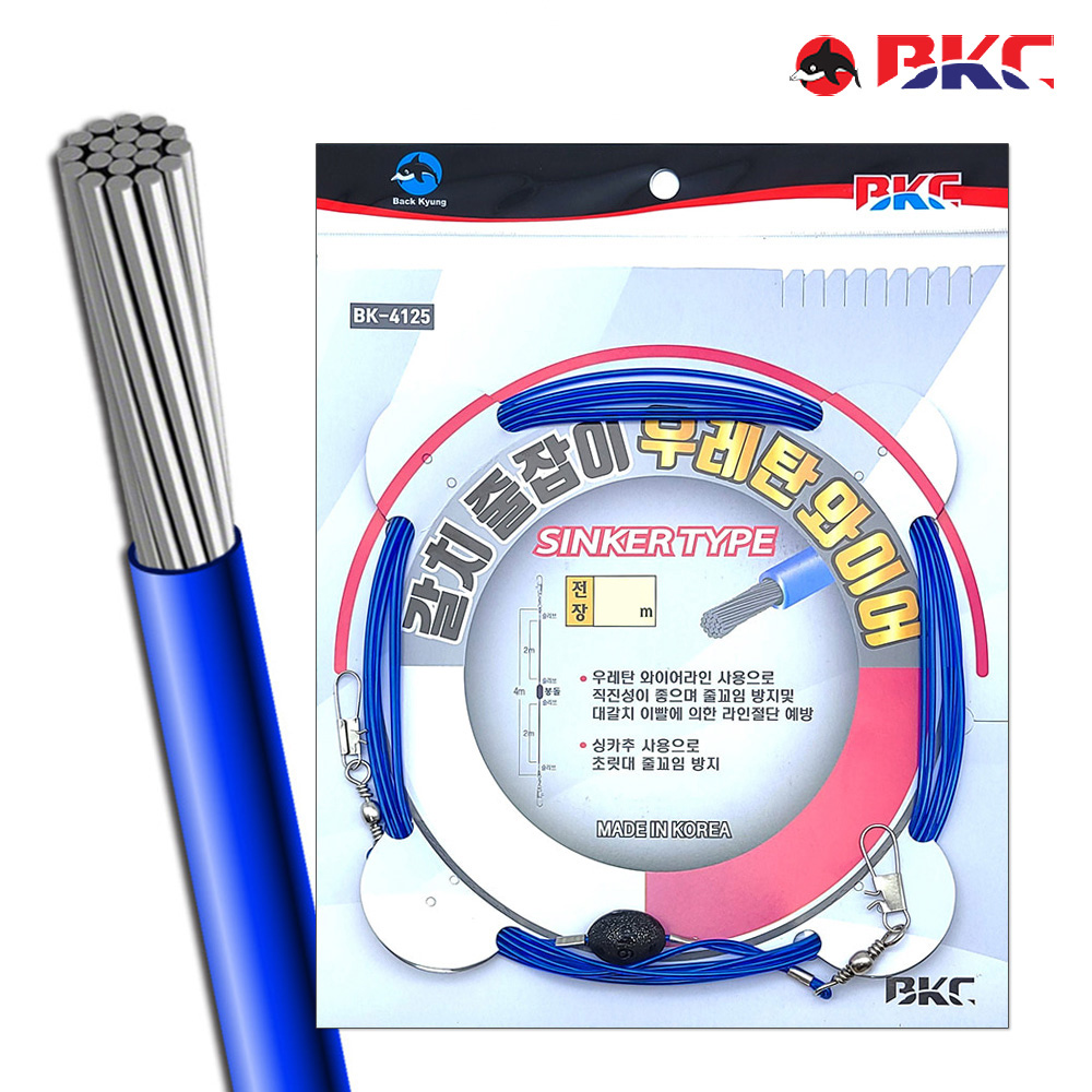 선상 갈치 낚시 채비 줄잡이 우레탄와이어 라인 기둥줄 어시스트 BK-4125 3m