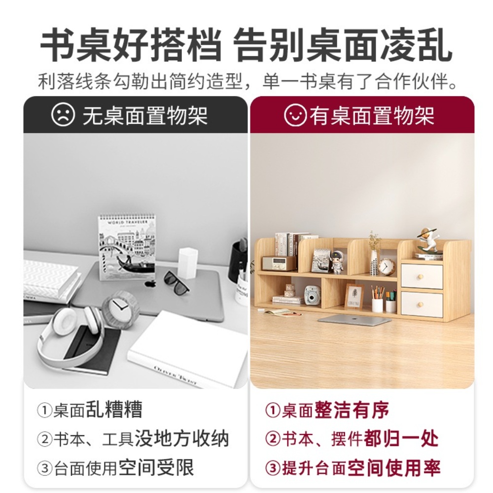 책상위책장 수납 수납함 책상정리 2단 원목 책상 데스크 책상정리선반 책상위선반 - 상세 이미지 3