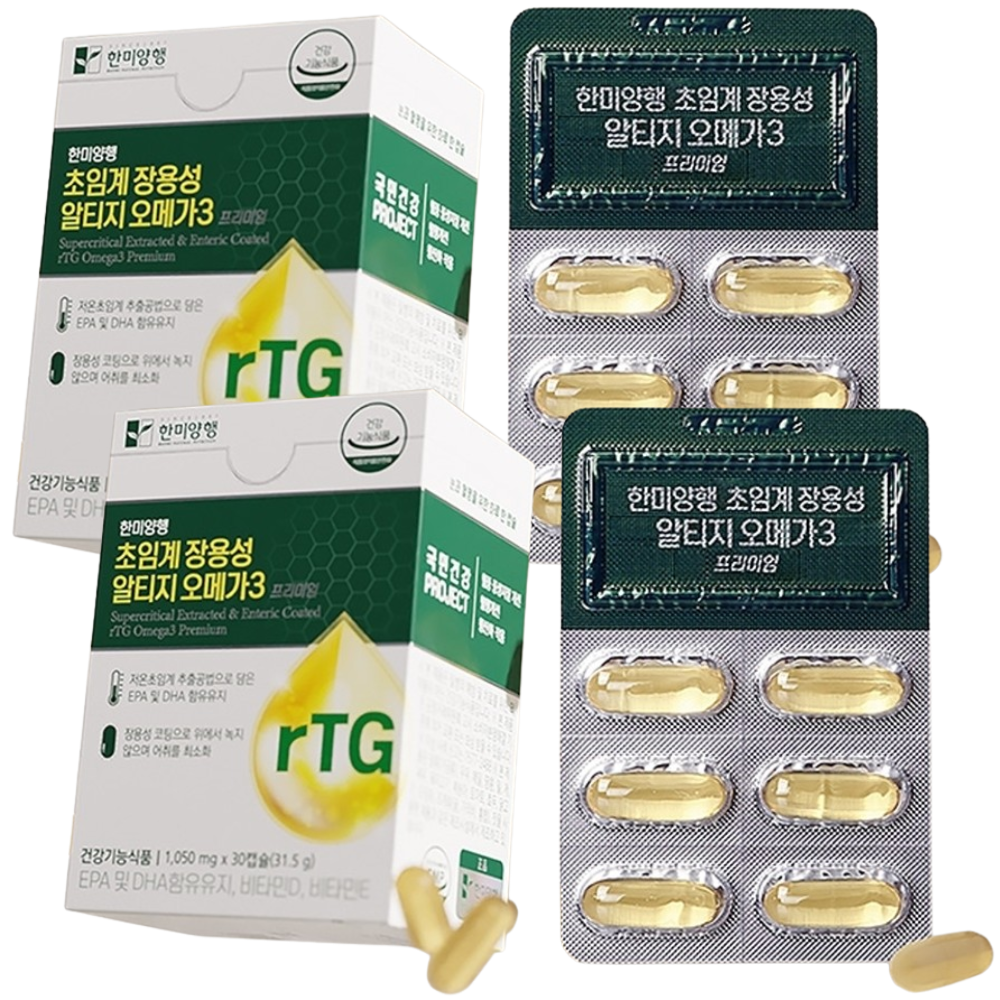 한미양행 초임계 장용성 rTG 알티지 오메가3 1050mg 30캡슐 2박스 2개월 비타민 - 상품 이미지
