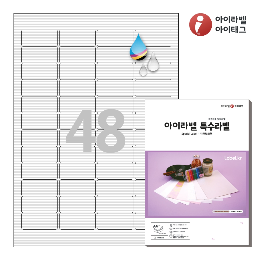 아이라벨 FR547WJ A4 스티커 라벨지 흰색 패브릭 방수 잉크젯 50매 잉크젯 전용 - 상품 이미지
