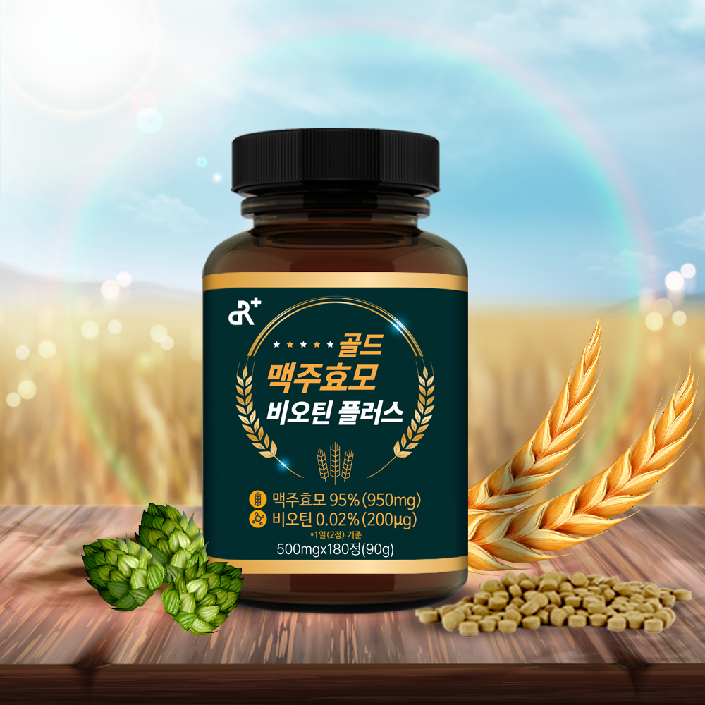 골드 맥주효모 비오틴 플러스 180정, 1개 - 상세 이미지 2