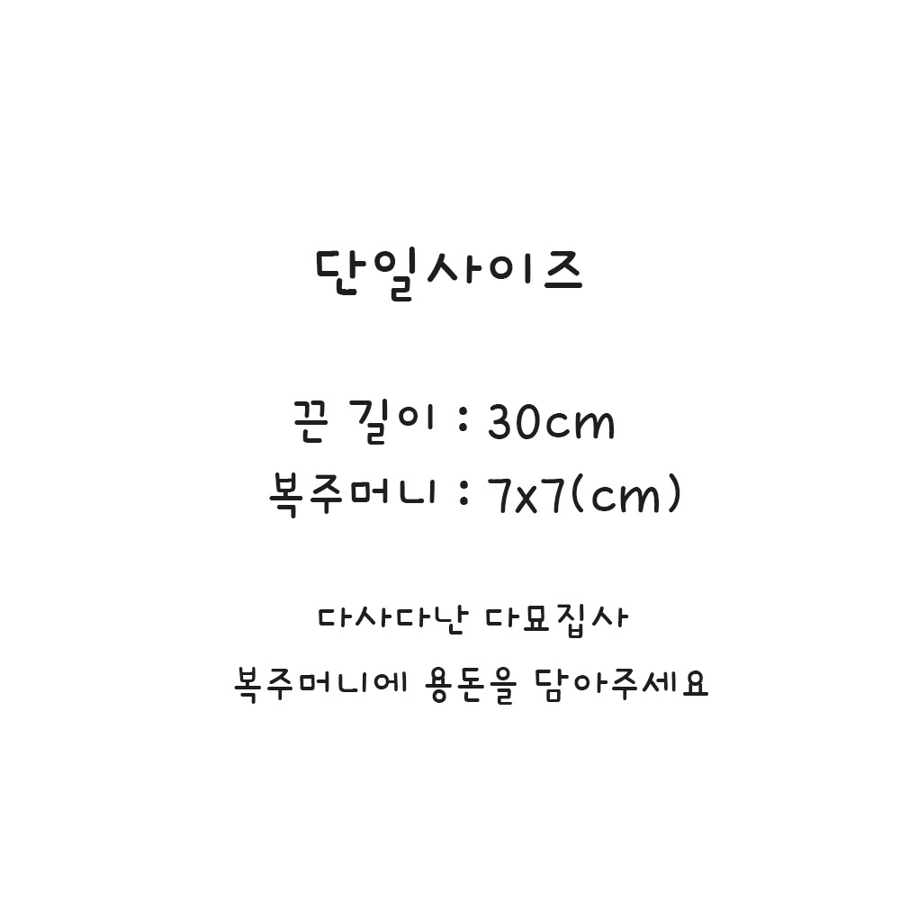 다묘집사 고양이 설날 복주머니 목걸이 - 상세 이미지 5