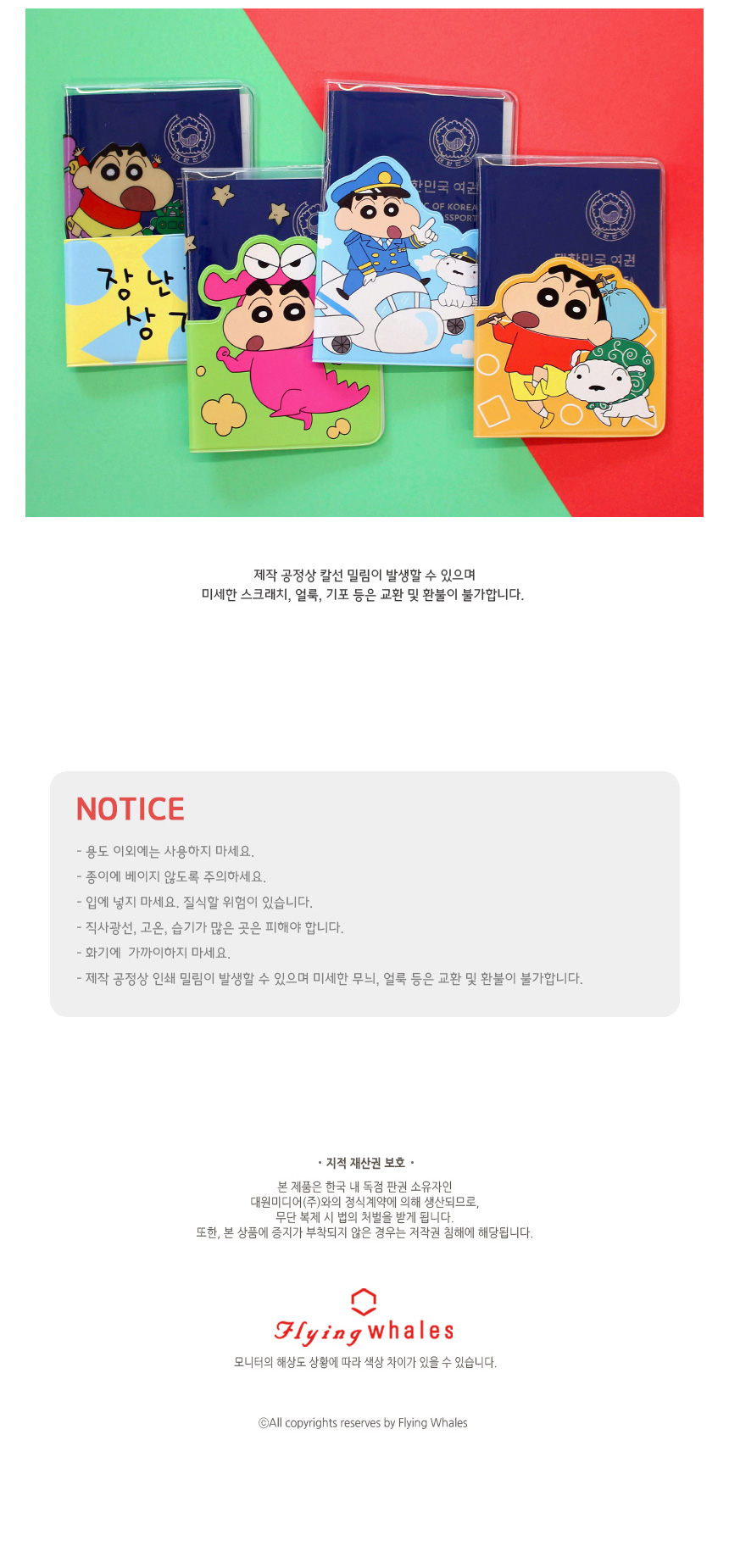 짱구 투명 여권 케이스/캐릭터 여행 지갑 케이스 수납 파우치 상세 이미지 6