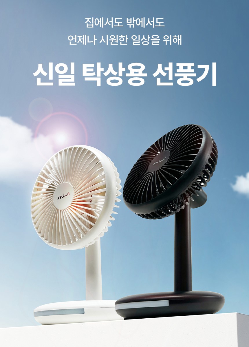 신일 무선 탁상용 선풍기 BLDC 7엽 탁상형 미니 사무실 차량용 소형 SIF-4EJH - 상세 이미지 5
