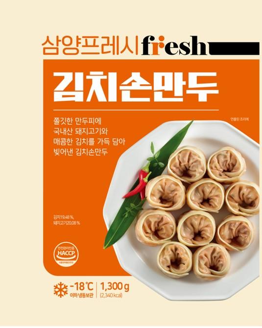 모닝하임김치손만두 삼양냉동 냉동 1.3Kg : 식재온