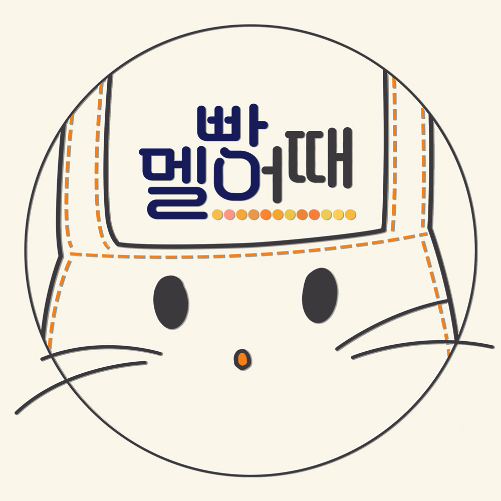 멜빵어때 스토어 로고
