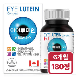 [6개월분] 힐링팩토리 캐나다 아이 루테인 500mg 눈 건강 눈영양제 ... 맛있게 먹은 솔직 후기 - 상품 이미지 2