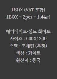 포세린 벽 타일 무광 화이트 BT-MD 12601M (SAND WHITE) - 상세 이미지 2