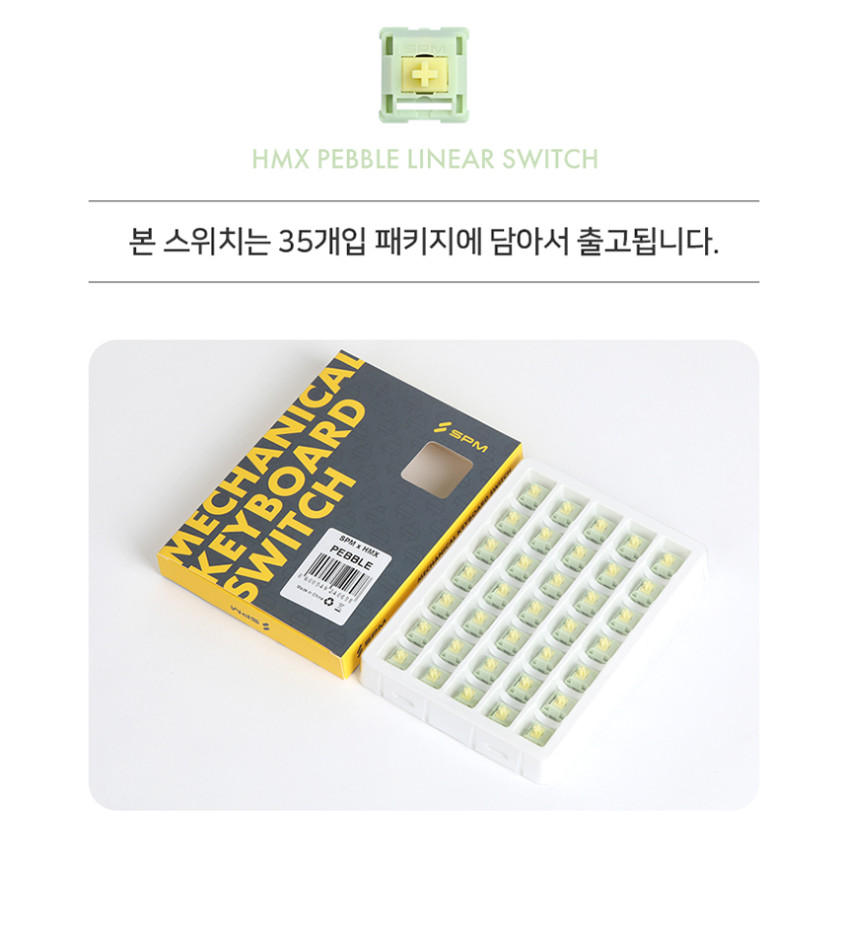 HMX x SPM Pebble 페블 조약돌 리니어 기계식 키보드 스위치 5핀 (35개 패키지) 판매처 상세 정보 이미지 4