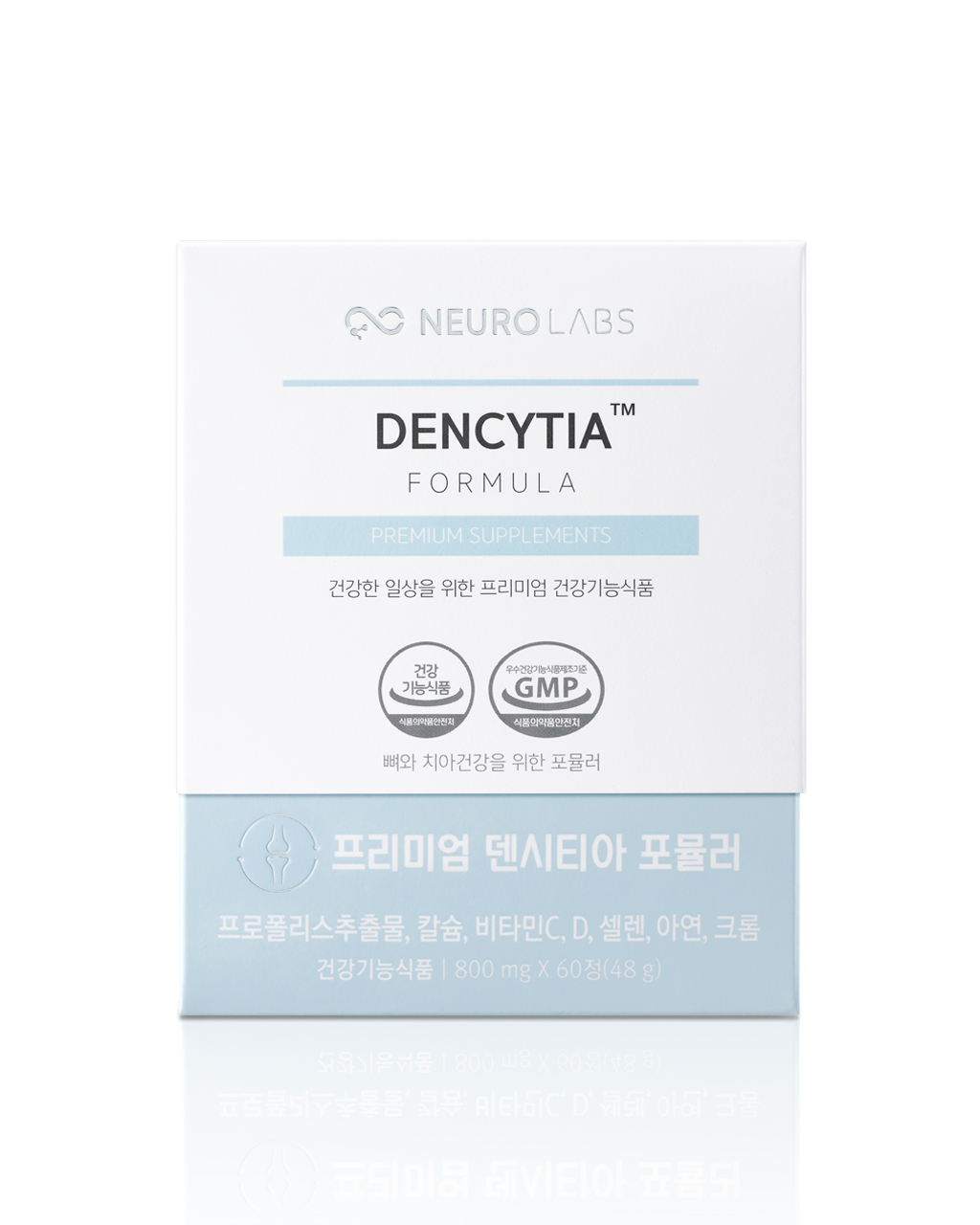 뉴로랩스 덴시티아 60정 치아 건강 칼슘 영양제 / 잇몸 치약 + 약 케이스 제공