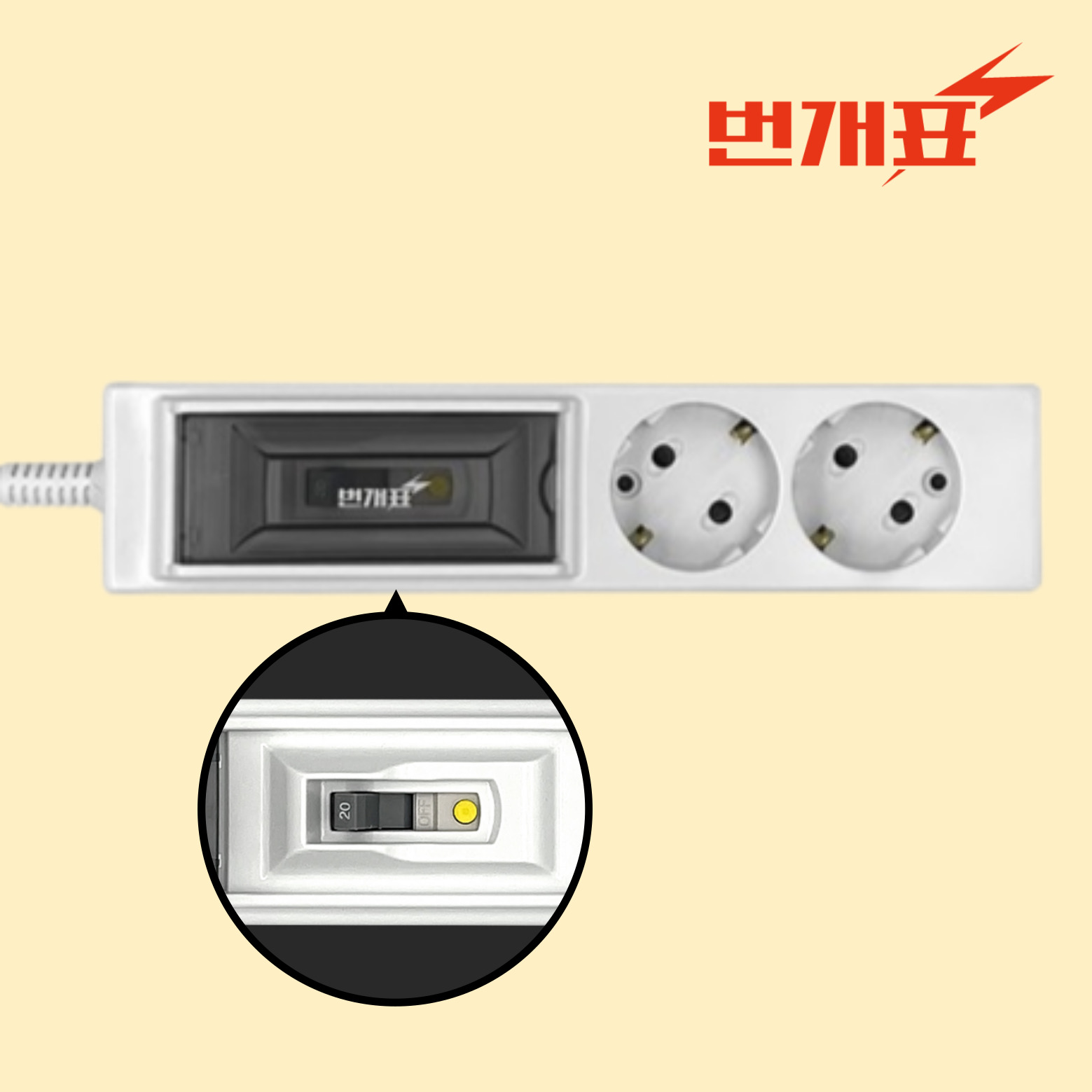 번개표 에어컨 전용 멀티탭 고용량 국산 대용량 누전차단 4000W 콘센트 3m, (3구) 화이트, 1개 - 메인 이미지