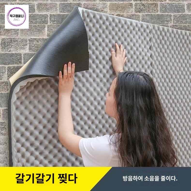 방음재 방음벽 스펀지 접착식 소음 흡음재 - 상품 이미지