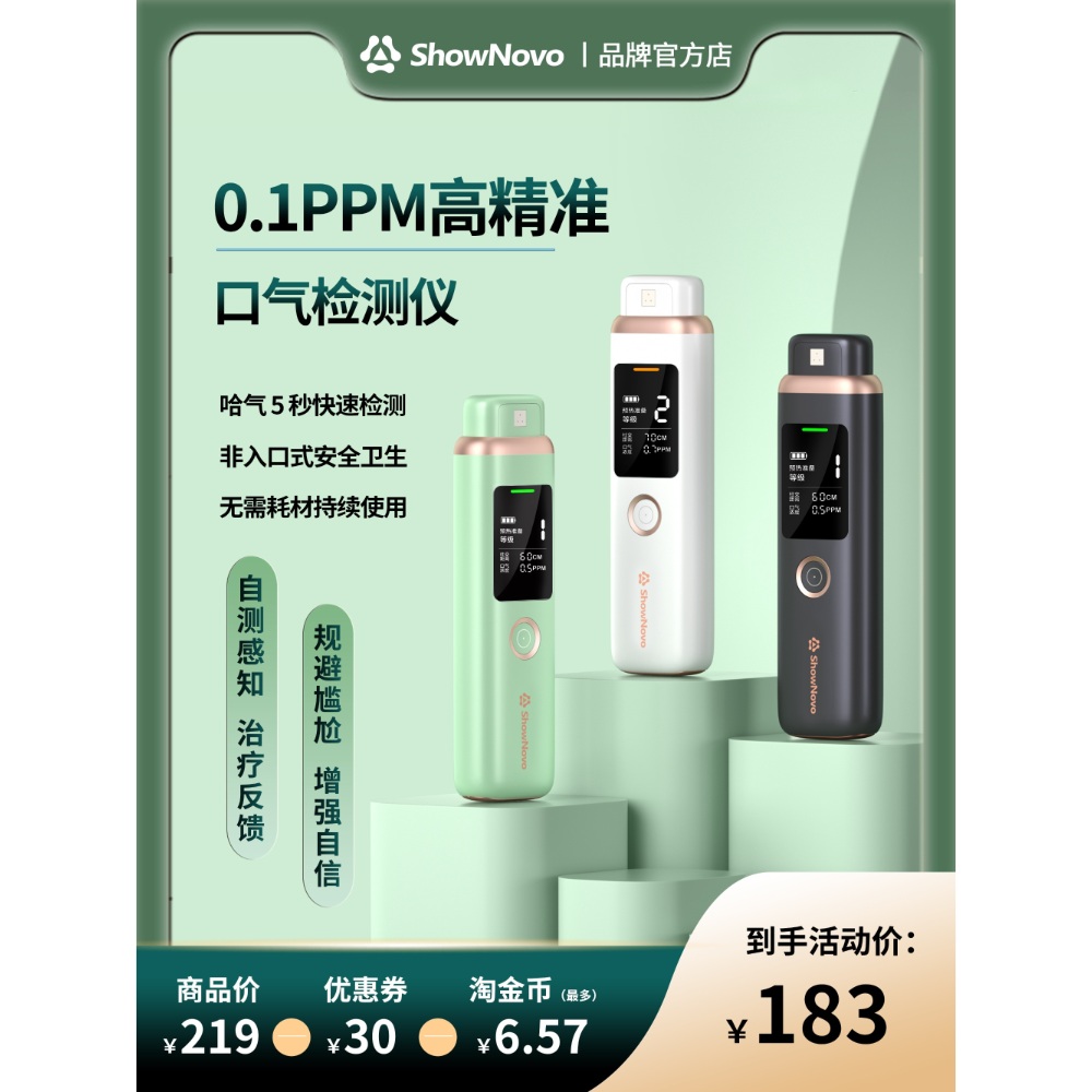 입냄새측정기 구강 검사 감지기 구취 측정 악취 구취측정기 냄새측정기 냄새 - 상세 이미지 2
