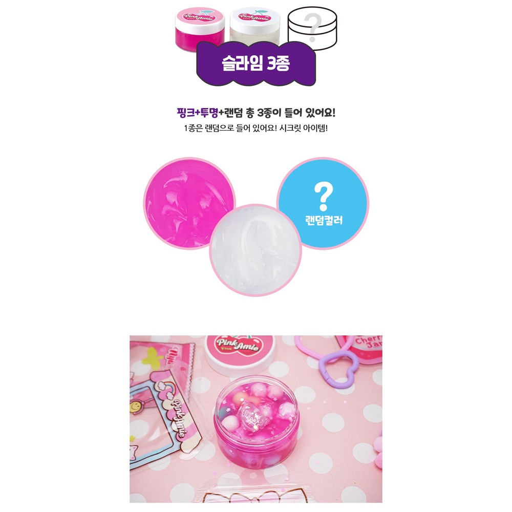 초간단 스퀴시키링 초딩만들기 세트 이미지 6