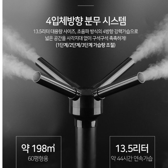 대형 가습기 업소용 가습기 매장 매장용 영업용 공장 산업용 가습기 - 상세 이미지 3