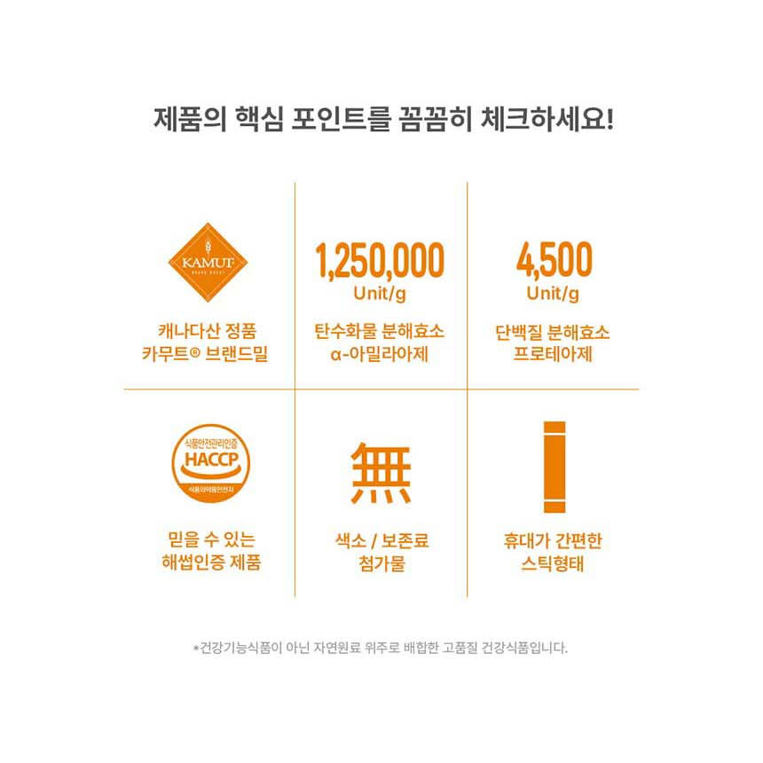리얼 카무트 곡물 발효 효소 역가수치높은 카뮤트 곡물 발효 분말 가루 스틱 6박스 대용량 이미지 6