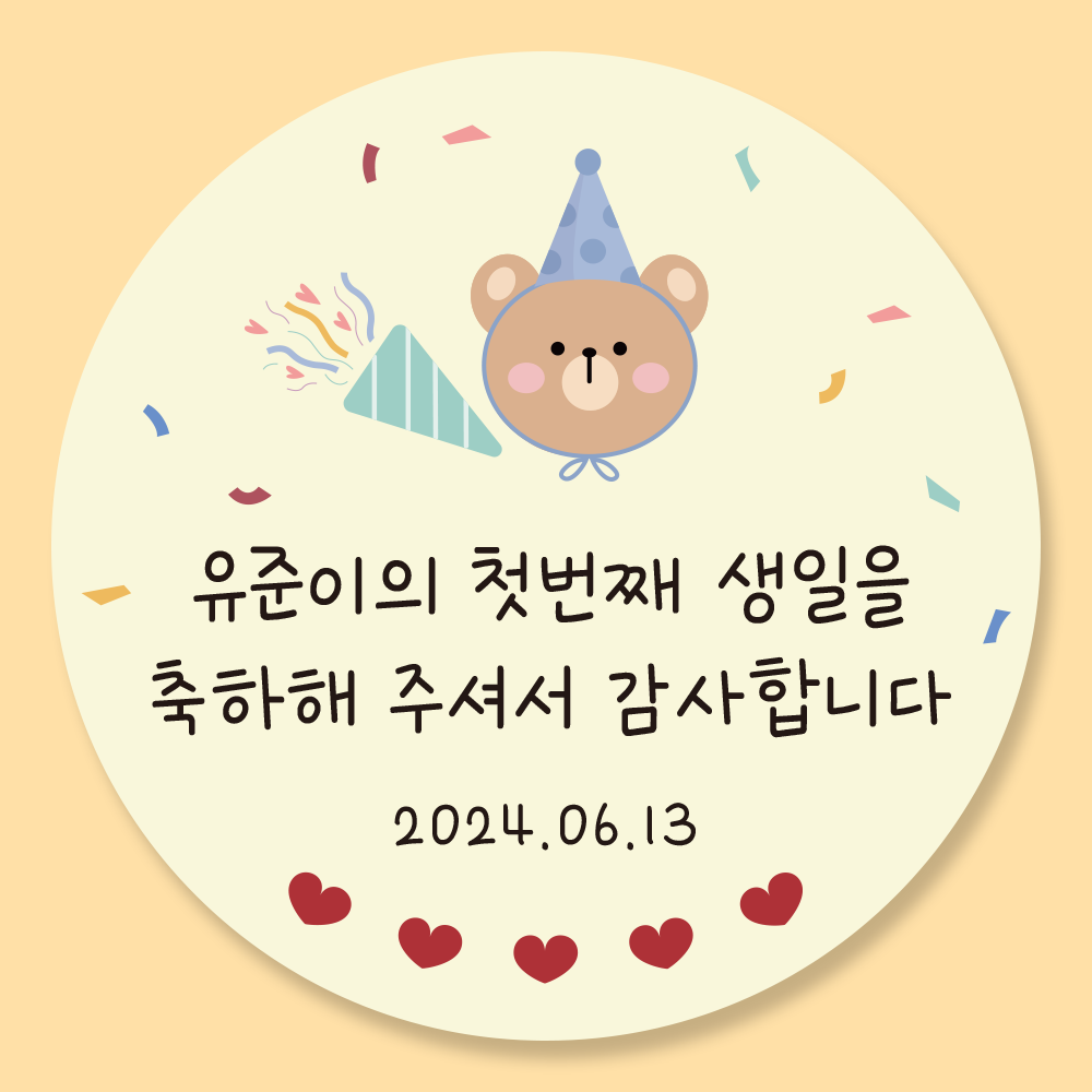 돌떡 스티커 돌답례 돌잔치 답례품 스티커 01유광 - 상세 이미지 4