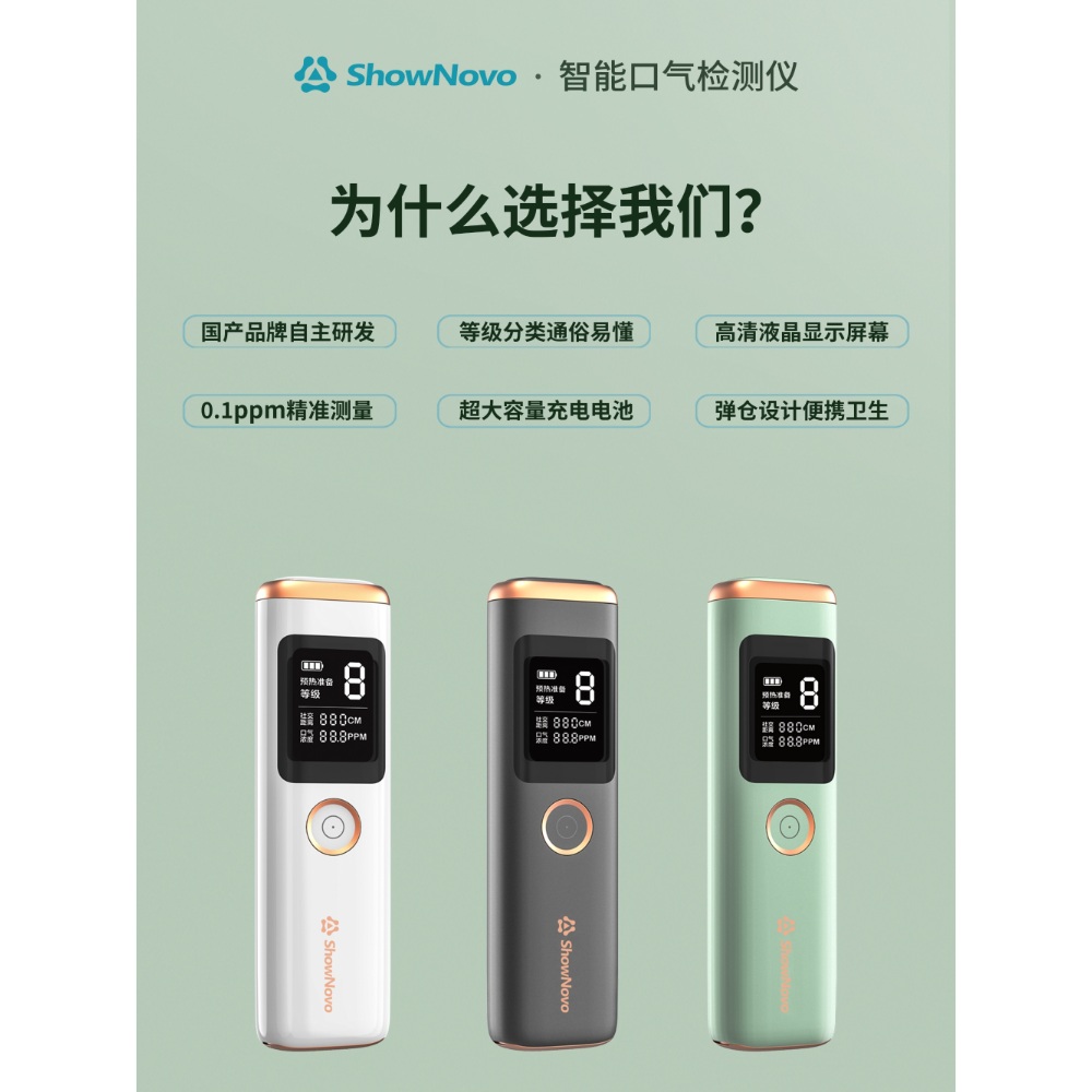 입냄새측정기 구강 검사 감지기 구취 측정 악취 구취측정기 냄새측정기 냄새 - 상세 이미지 5