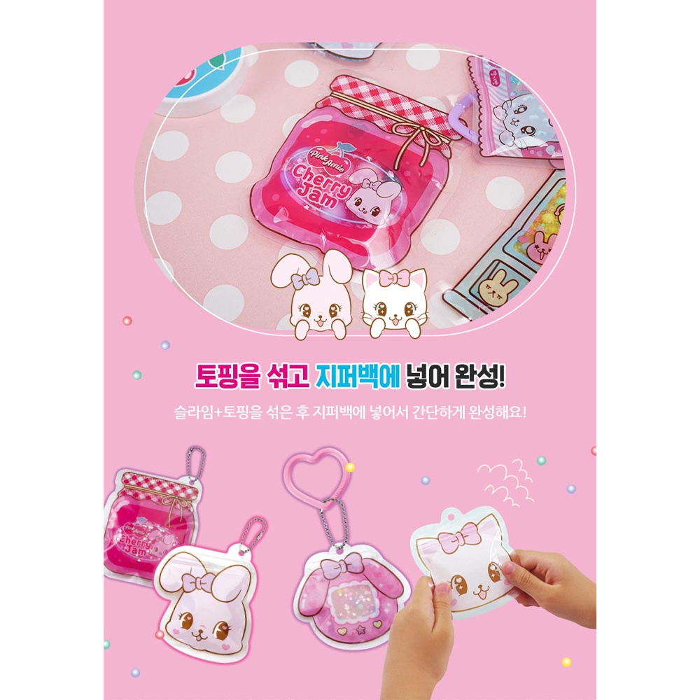 초간단 스퀴시키링 초딩만들기 세트 이미지 7
