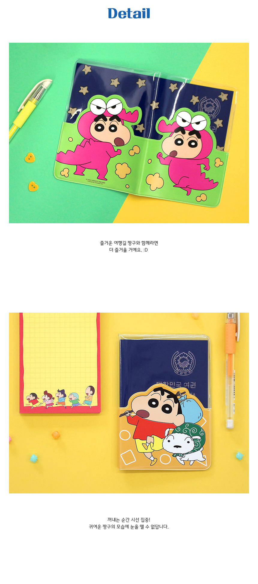 짱구 투명 여권 케이스/캐릭터 여행 지갑 케이스 수납 파우치 상세 이미지 3