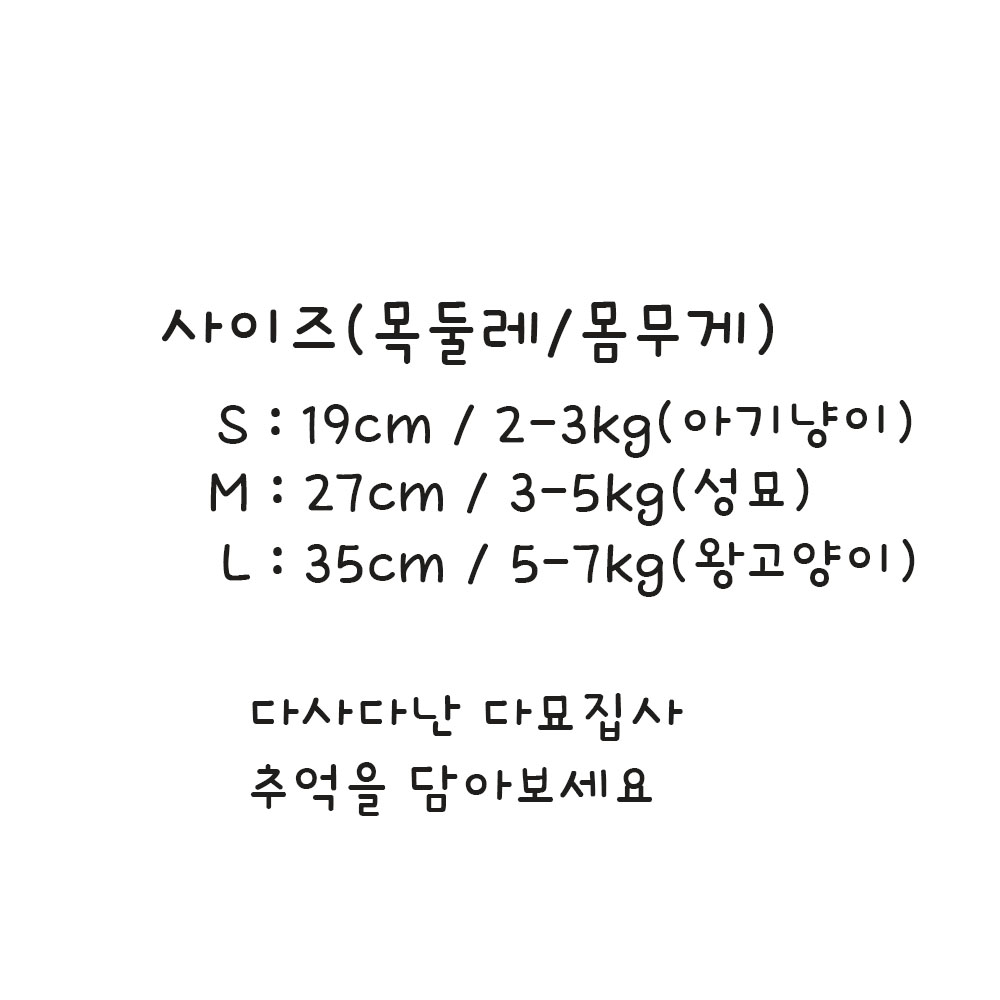 다묘집사 고양이 케이프 크리스마스 산타 망토 옷