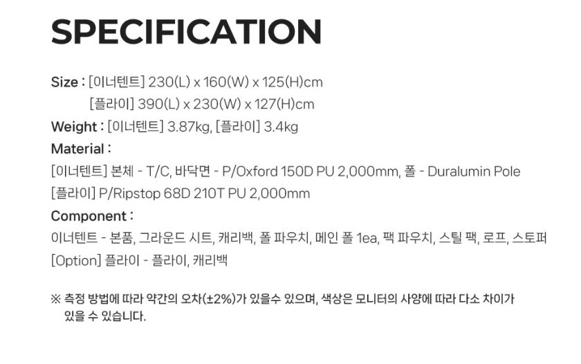 폴라리스 TPU 풀 플라이 루프 M1 텐트 미니멀 호환 - 상세 이미지 5