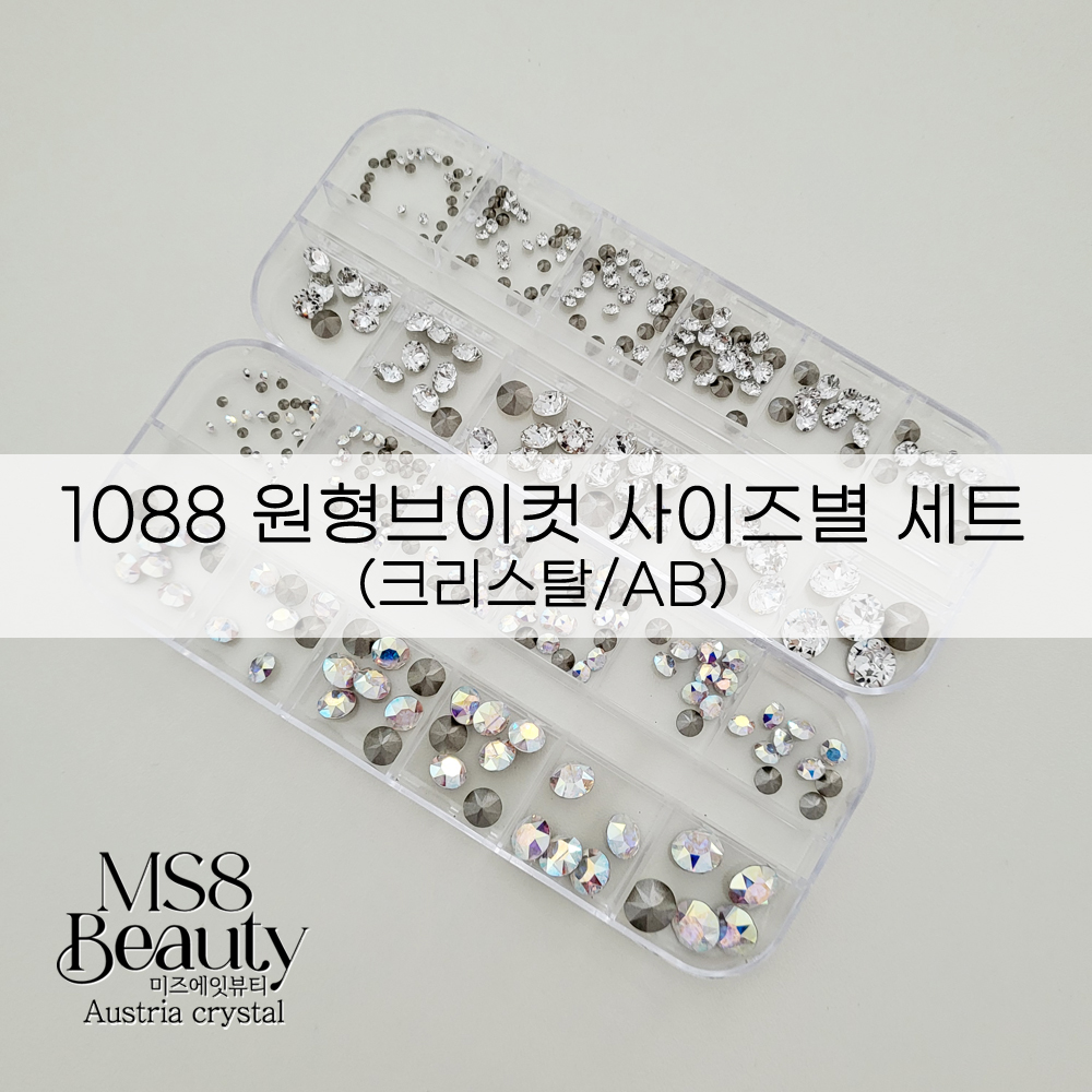 (세트) 스와로브스키 1088 원형브이컷 스와 스톤 - 상품 이미지
