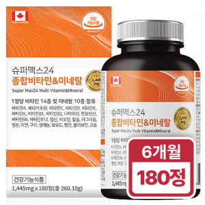 6개월분 힐링포뮬라 캐나다 멀티비타민 슈퍼맥스24 종합비타민 미네랄 대용... 맛있게 먹은 솔직 후기 - 상품 이미지 2