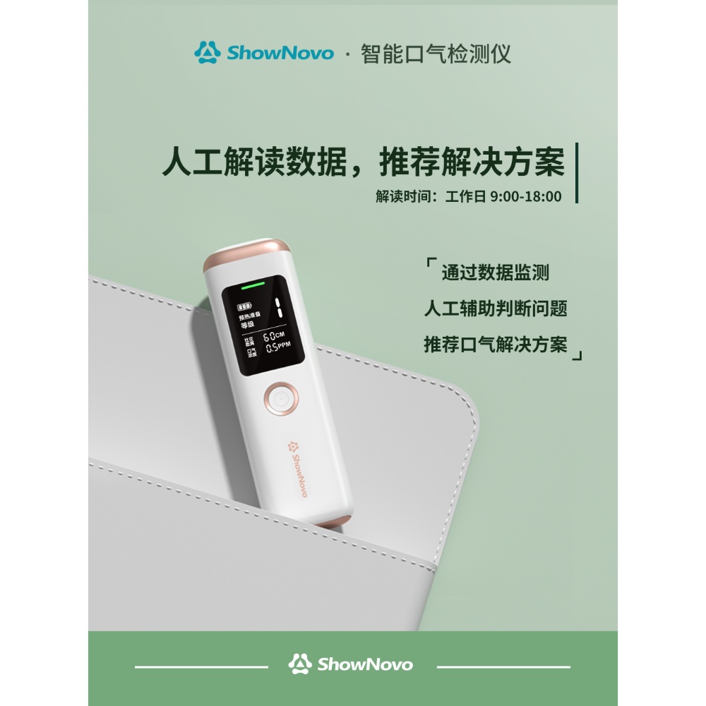 입냄새측정기 구강 검사 감지기 구취 측정 악취 구취측정기 냄새측정기 냄새 - 상세 이미지 3