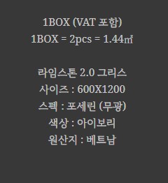 포세린 벽 타일 무광 아이보리 베트남 BT-612.3256 (LIMESTONE 2.0 GRIS) - 상세 이미지 2