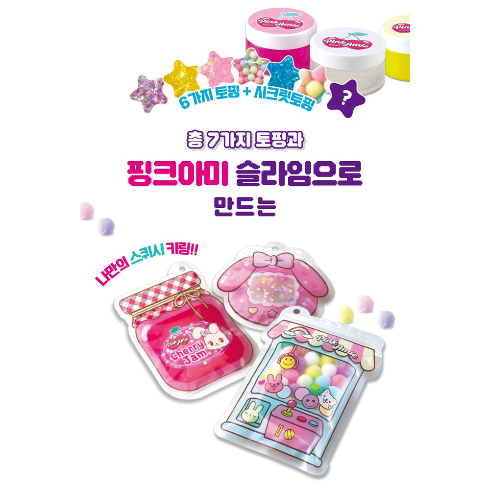 초간단 스퀴시키링 초딩만들기 세트 - 상세 이미지 3