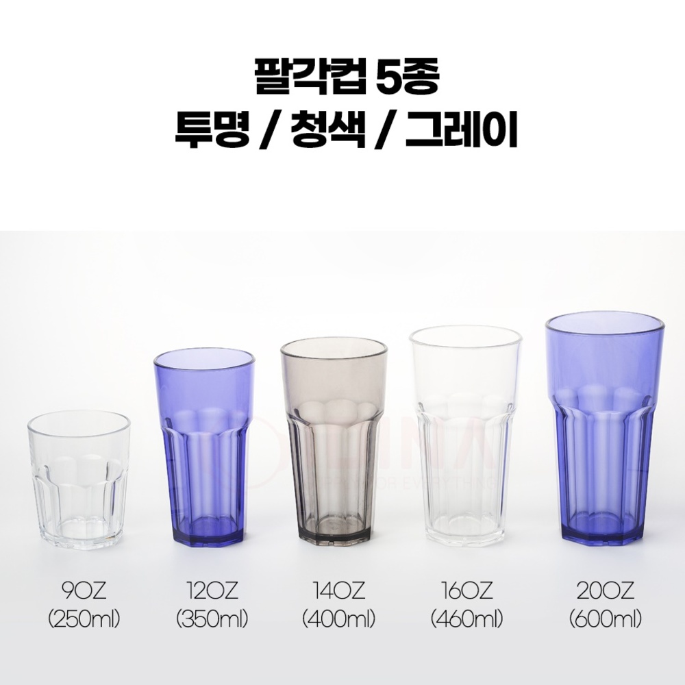 PC 팔각 탄산 음료컵 업소 레스토랑 콜라 플라스틱 컵 - 상세 이미지 3