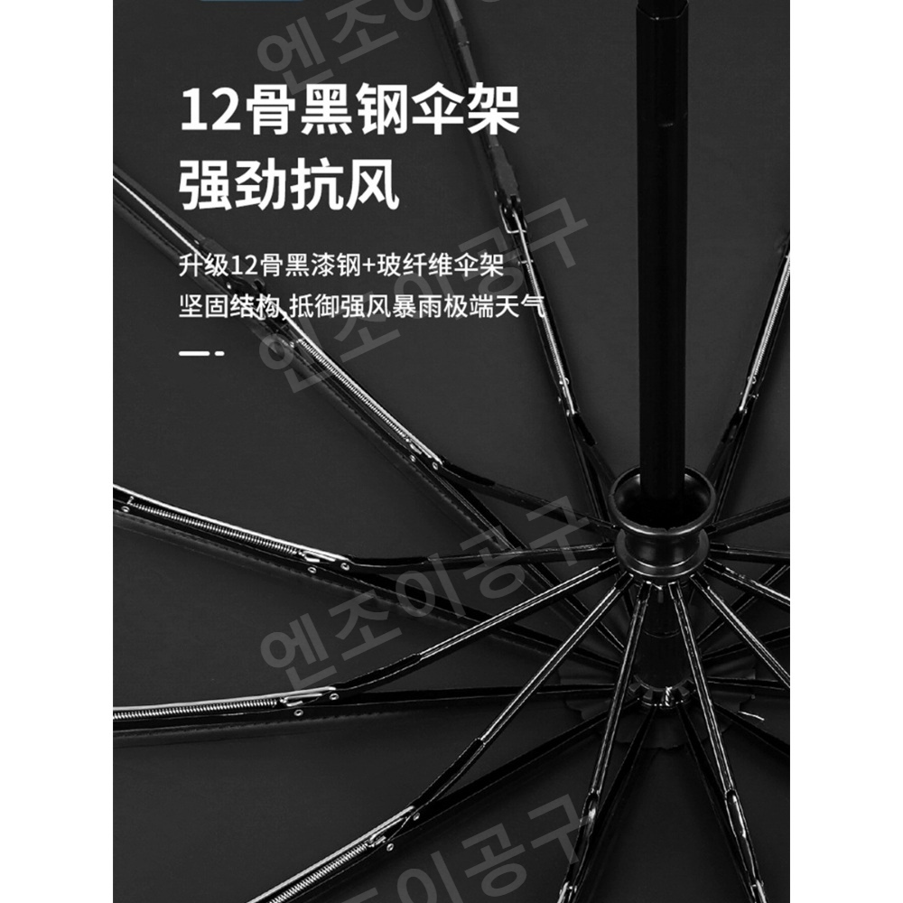 전자동 우산 포르쉐 접이식 porsche 우산 - 상세 이미지 4