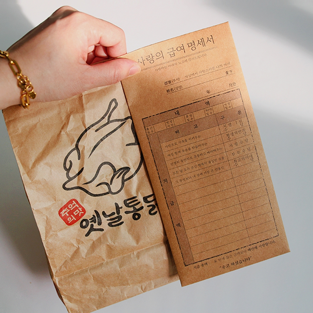 추억의 월급 용돈 봉투 급여명세서 현금 이벤트 어버이날 부모님 생신 선물 남편 아내 생일 - 상품 이미지