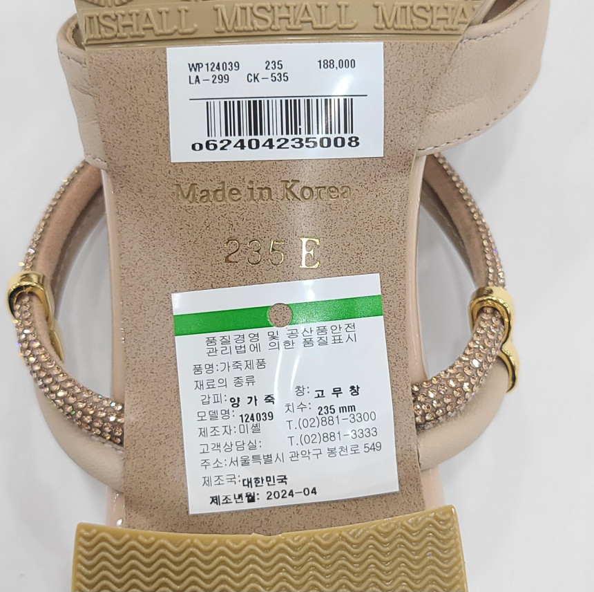 모다아울렛