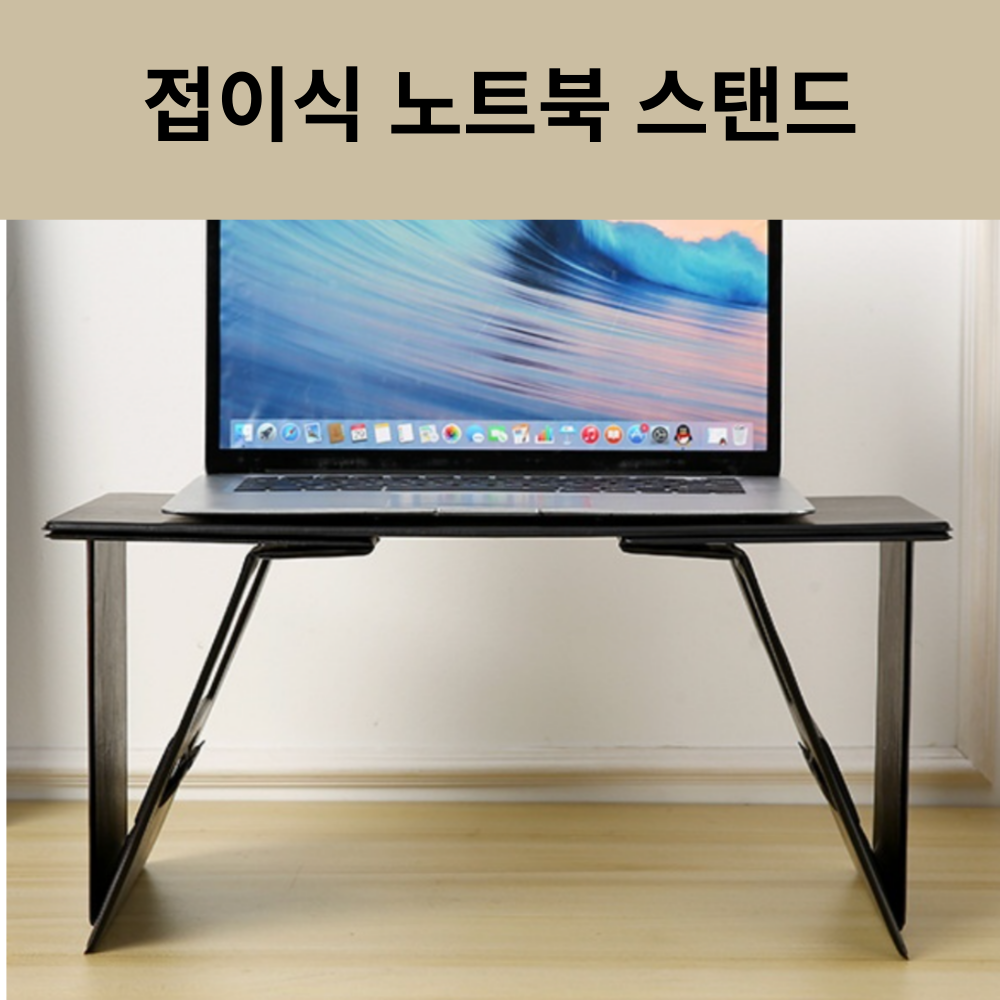 맥스트리 A1 접이식 차량용 테이블 노트북거치대 자동차 뒷좌석 휴대용 책상