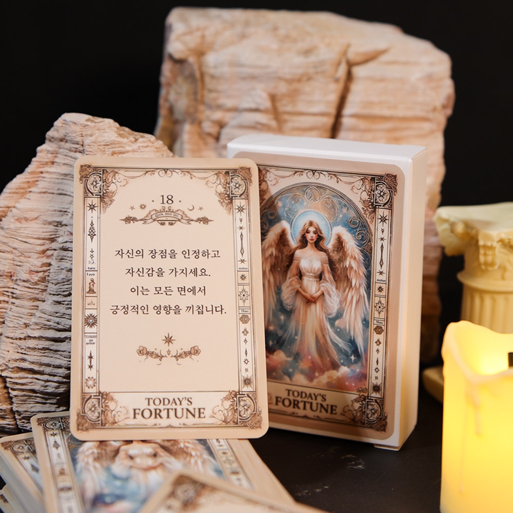 오늘의 운세 카드 결정의신 마법의 고민 해결책 카드 마법 타로 책 쓸모없는 신박한 선물