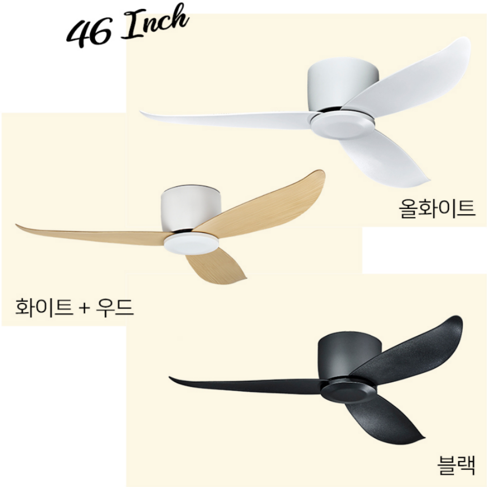 미니실링팬 거실 천장 업소용 우드 안방 작은방 실링팬