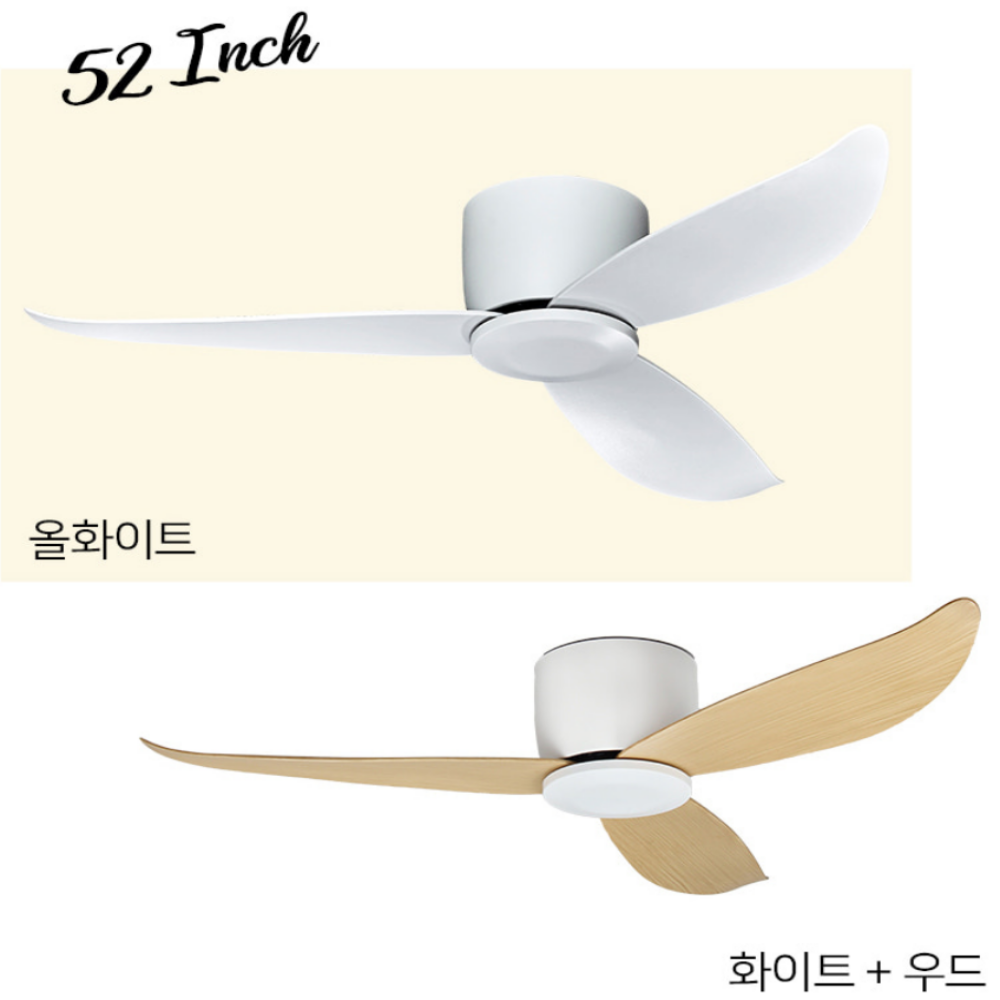거실실링팬 52인치 우드 대형 천장 안방 실링팬