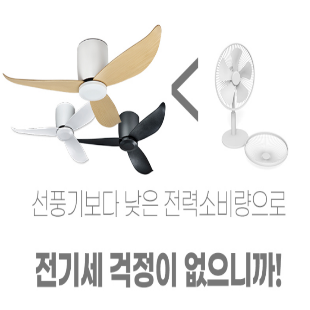 거실실링팬 52인치 우드 대형 천장 안방 실링팬 - 상세 이미지 4