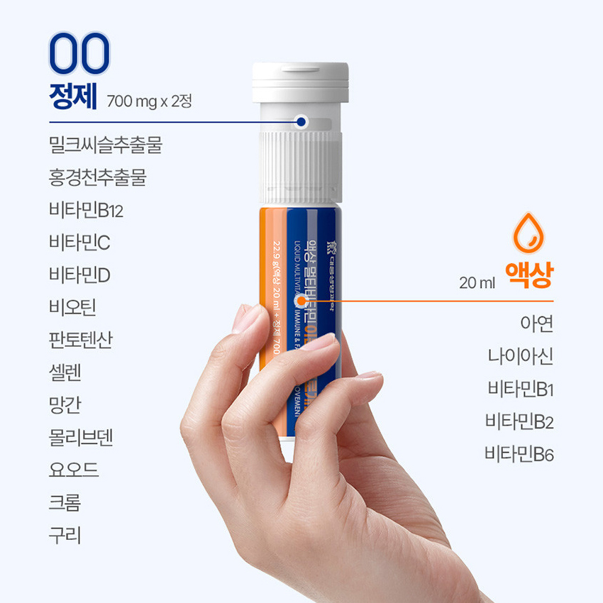 액상 이뮨 멀티비타민 올인원 비타민B군 7종 7병 2박스 2주분 - 상세 이미지 5