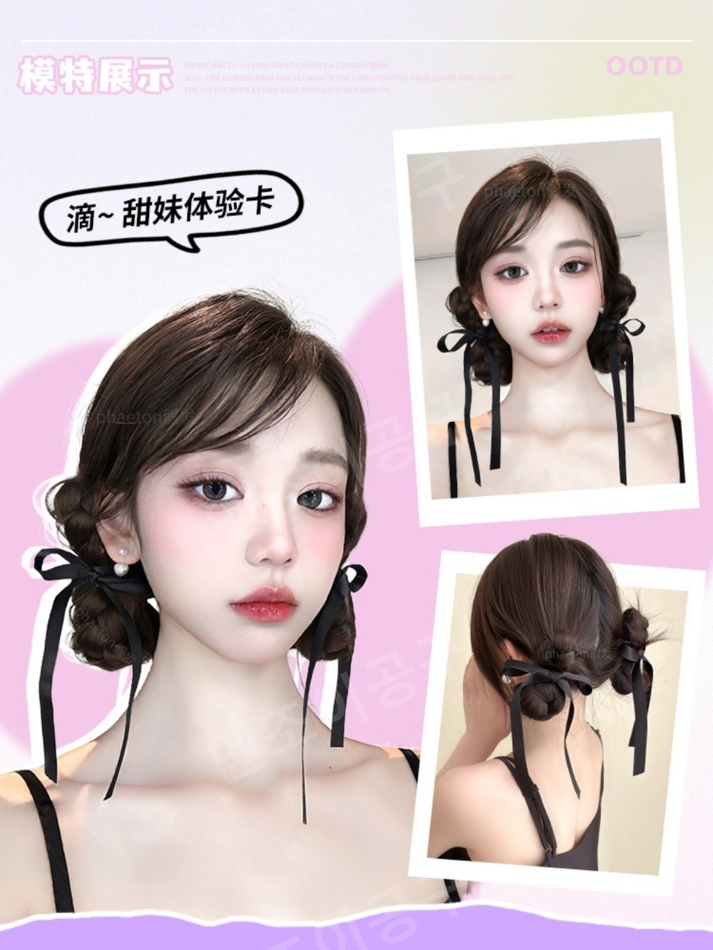아이브 레이 헤어 피스 해야 가발 소녀 스타일 번 헤어 리본 포니테일 - 상세 이미지 5