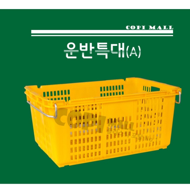 노란 플라스틱 바구니 특대형 플라스틱 운반 상자 손잡이 컨테이너 박스