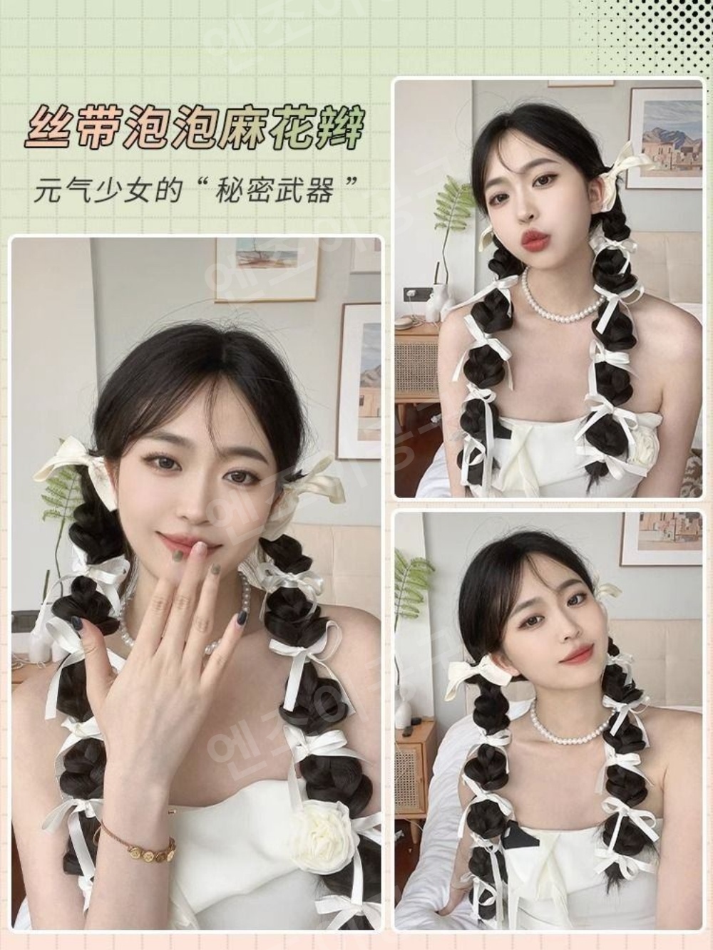 땋은머리 아이돌 헤어피스 가발 포니테일 여성 리본 양갈래 - 상세 이미지 5