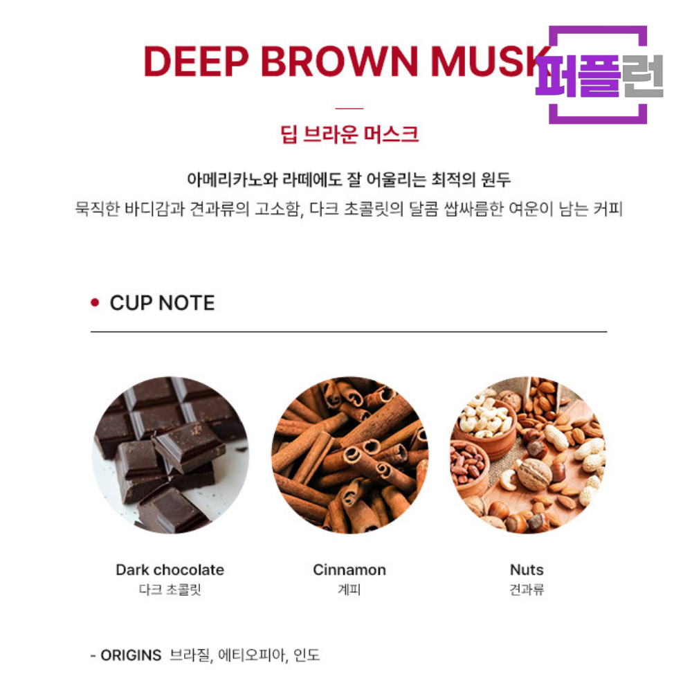 No9 딥브라운 커피 원두 홀빈 1kg x 5개 - 상세 이미지 2