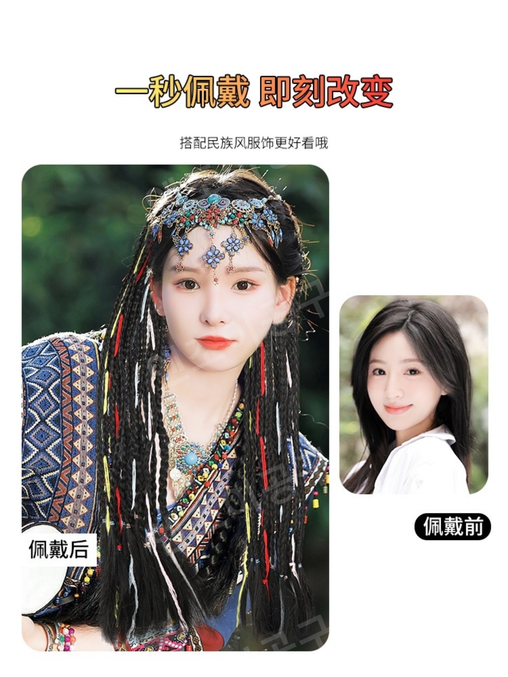 여성 민족풍 브레이드 긴 머리 실버 라인 이중 포니테일 - 상세 이미지 3