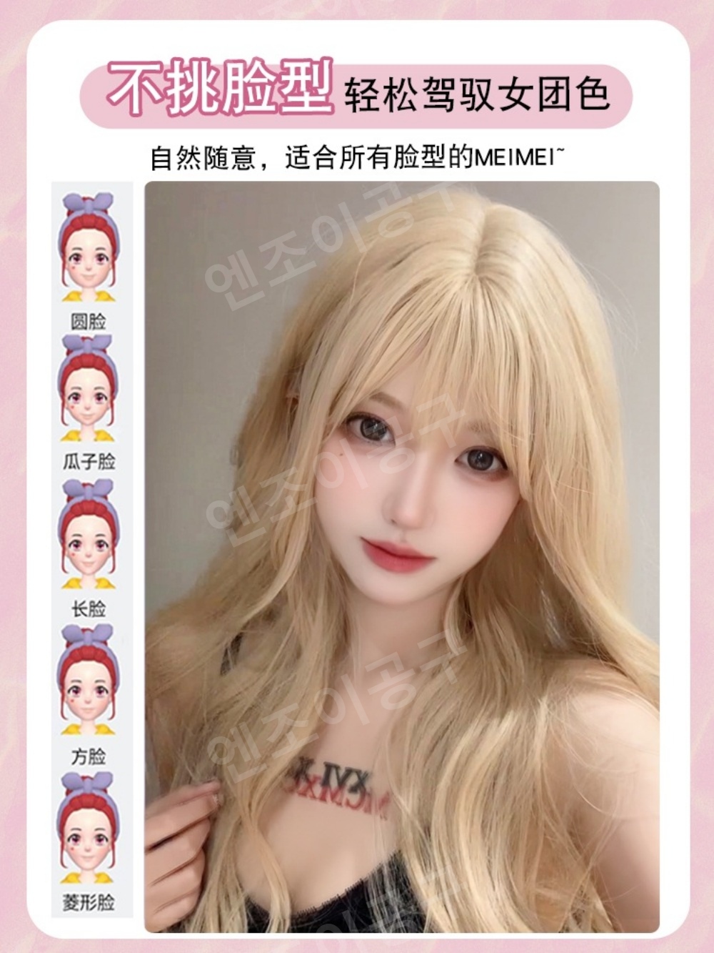 금발 백금발 가발 서양 블론드 긴머리 헤어피스 통가발 - 상세 이미지 4