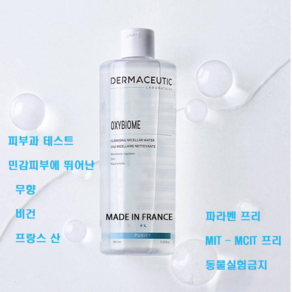 DERMACEUTIC 옥시바이옴 미셀라 클렌징워터 토너 피부과 400ml - 상세 이미지 3