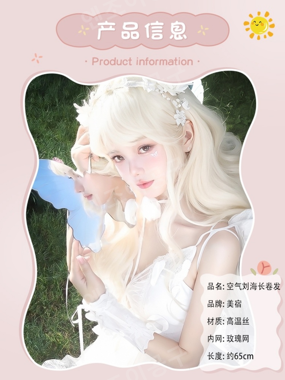 백금발 백발 가발 여성 긴 웨이브 파마 앞머리 자연스러운 - 상세 이미지 5