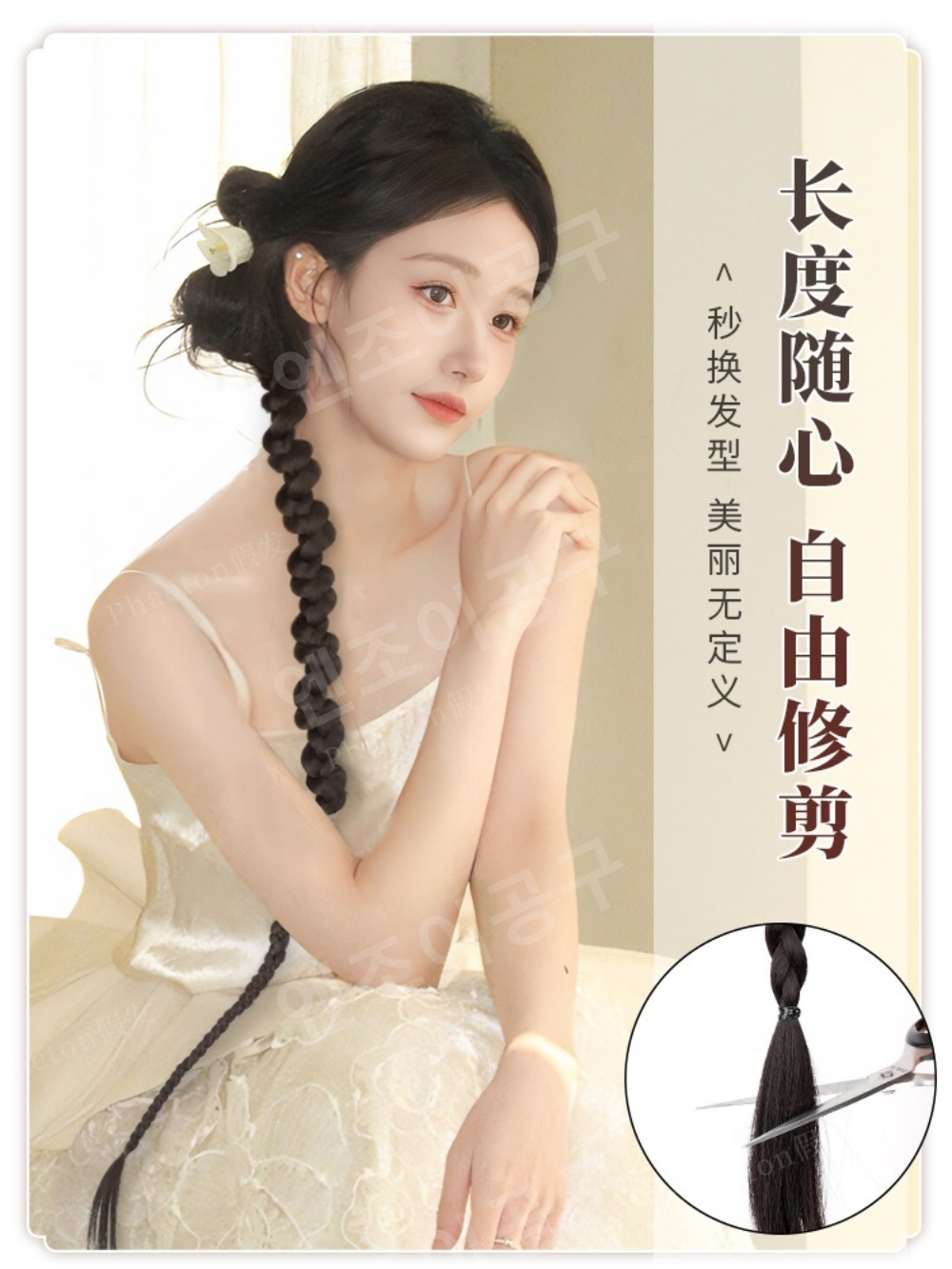 중국식 댕기머리 가발 헤어피스 양갈래 아이브 해야 스타일 땋은머리 - 상세 이미지 4